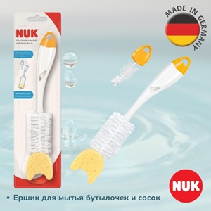 NUK Ершик для бутылочки со спонжем желтый