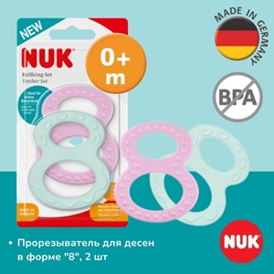 NUK Прорезыватель Восьмерка 2 шт