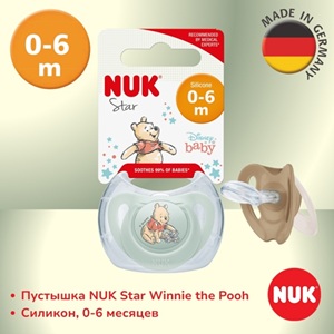NUK Пустышка  0-6 месяцев, в ассортименте