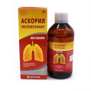 Аптечка Аскорил экспекторант 2 мг 200 мл