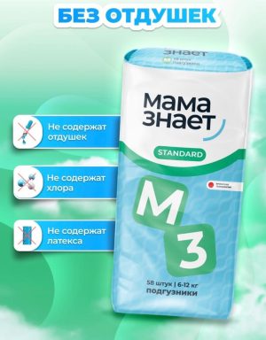 Подгузники Мама знает (58 шт) 6-12 кг  (M)