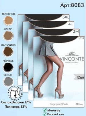 Колготки капроновые Vinconte черные 30 Den