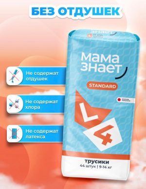 Трусики Мама знает (44 шт) 9-14 кг (L)