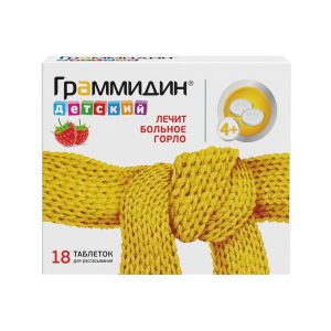 Аптечка Грамиддин 18 шт малина