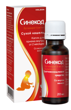 Аптечка Синекод 500 мг/ мл 20 мл