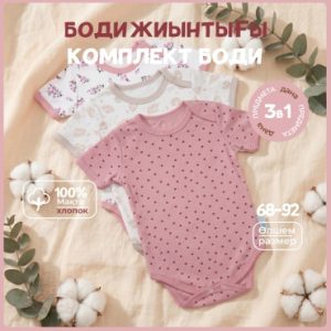 Детские боди без рукавов для девочек 3 шт (6-12 мес)
