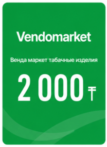 Пополнение карты табачных изделий на 2000