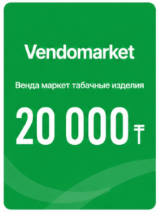 Пополнение карты табачных изделий на 20000