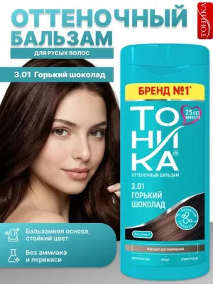Оттеночный бальзам ТОНИКА цвет Горький шоколад 3.01