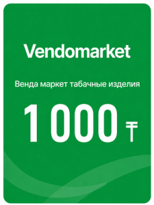 Пополнение карты табачных изделий на 1000