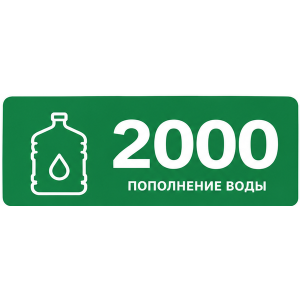 Вода по карточкам 2000 тг