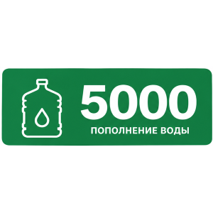 Вода по карточкам  5000 тг