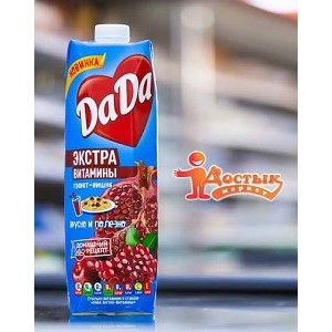 Напиток Натуральный сок Da Da экстра витамины Гранат-вишня 0.95л