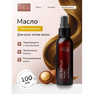 ЗЯ Масло-термозащита для волос Tashe 100мл