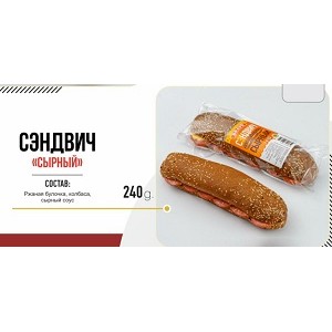 BR Сэндвич Сырный
