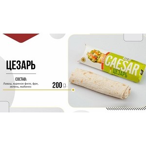 BR Цезарь