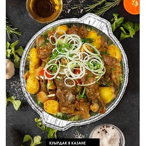Dayin Food Куырдак в казане 5 персон