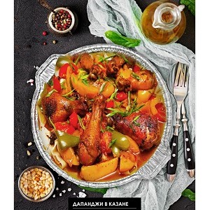 Dayin Food Дапанджи в казане 5 персон