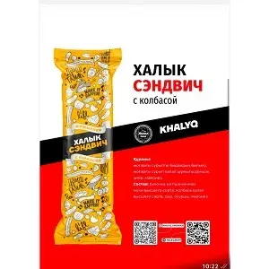 Халык Сэндвич с колбасой