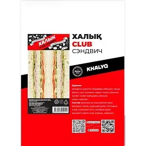 Халык Club сэндвич