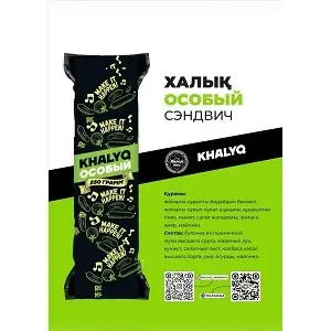 Халык Особый сэндвич